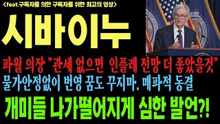[시바이누코인][시바이누코인전망][shib][doge][btc]코인전망 비트코인 이더리움 도지코인 시바이누 페페코인