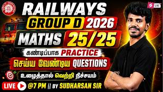 RRB Group D 2026 Maths | 25/25 Target Practice Questions | Sudharsan Sir