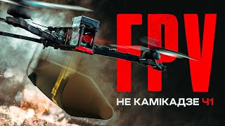 РІК МОВЧАННЯ. Підтримка штурмових груп СКИДАМИ з FPV. Частина 1. Батальйон К-2.