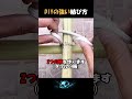 家庭菜園やフェンス固定に必須!絶対に揺るがない最強の「十字結び」