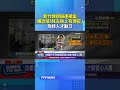 新竹教授殺連襟案 嫌宣稱「妹夫身上有邪靈」 為救人才動刀 #新竹 #教授 #殺連襟