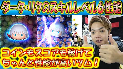 ツムツム 最高点 ツムツム 最高点