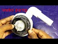 HOW TO MAKE A WATER PUMP|| IN PVC|| USING MIXER AND DRILL MACHINE