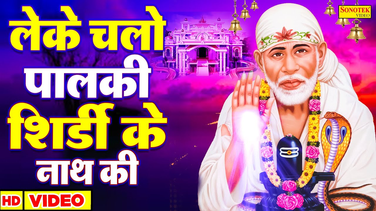         Paras Jain  New Sai Bhajan 2021  Live Sai Bhajan Sonotek  2021