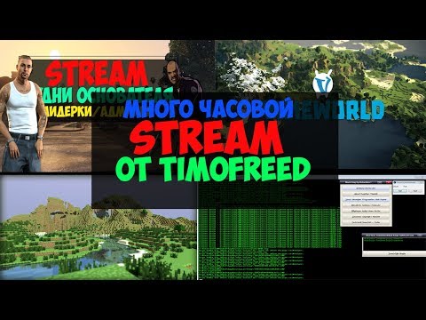 3 ЧАСОВОЙ СТРИМ | Играем в Minecraft | VimeWorld | SAMP