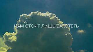 Полина Гагарина - Небо в глазах