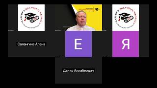 картинка: Академическое ГиперРасширение: запись вебинара от 02.10.2025