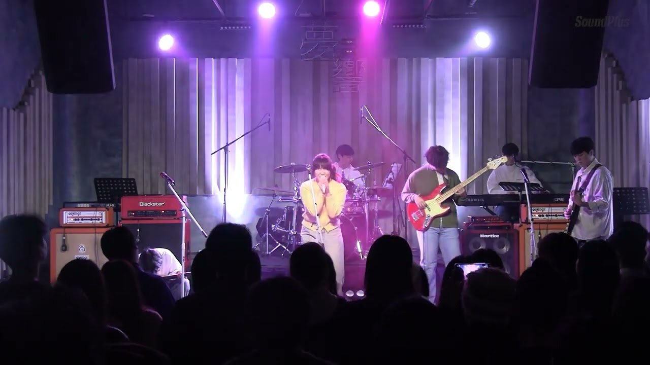 [2026 겨울정기공연] 축배 - 유다빈밴드