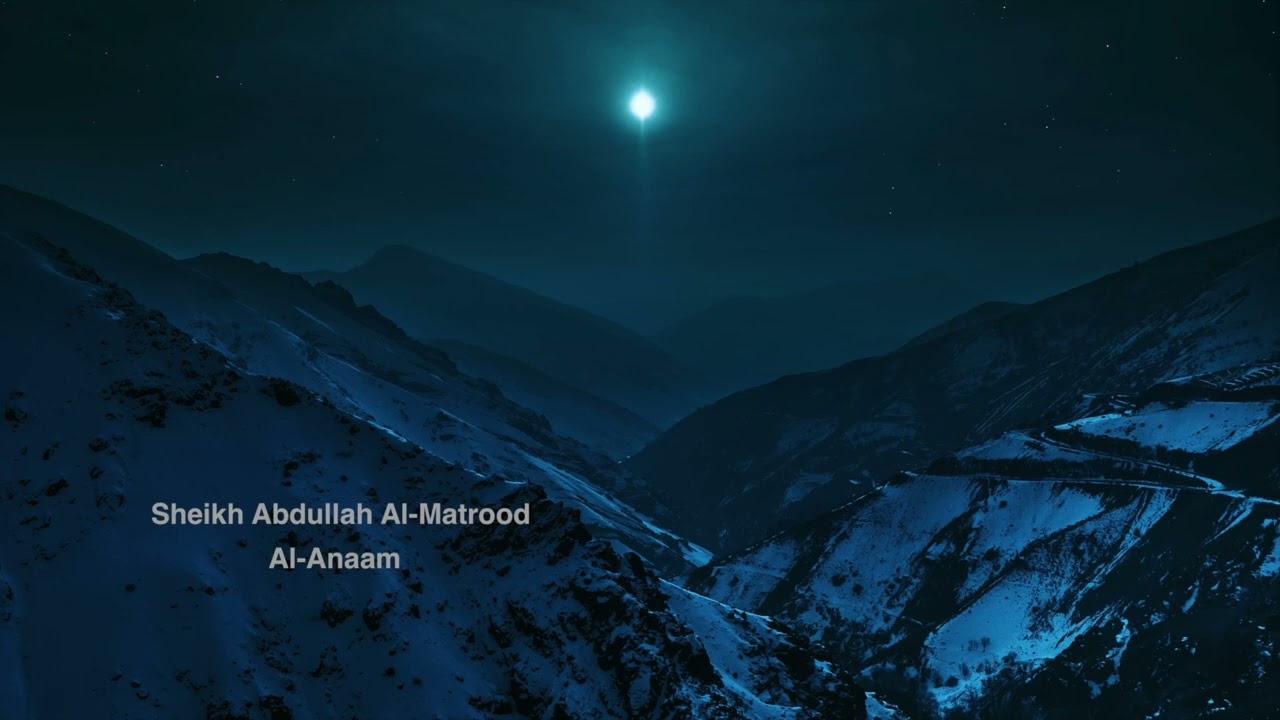 Sheikh Abdullah Al Matrood - 006 Al Anaam