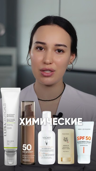 Как правильно выбрать SPF - YouTube