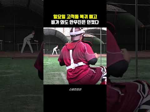 비가 와도 안우진은 던졌다