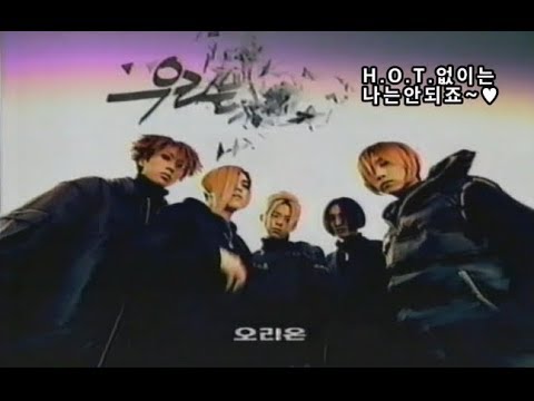 H.O.T. (에쵸티) -썬칩