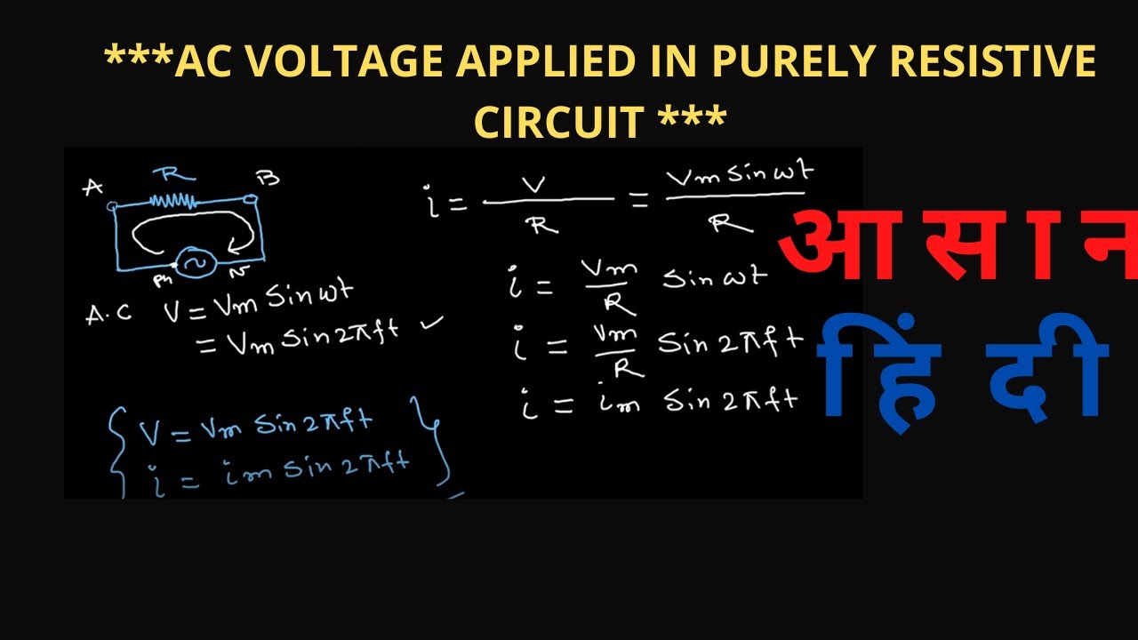 AC Voltage Applied to Purely Resistive Circuit YouTube