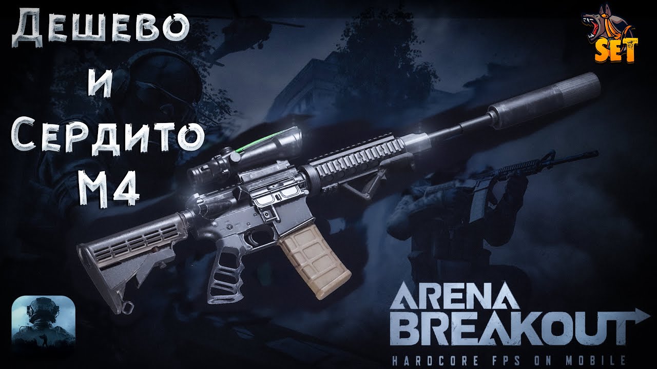 Arena breakout на айфон