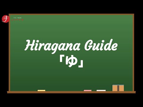 How to Read and Write Hiragana: ゆ (yu)