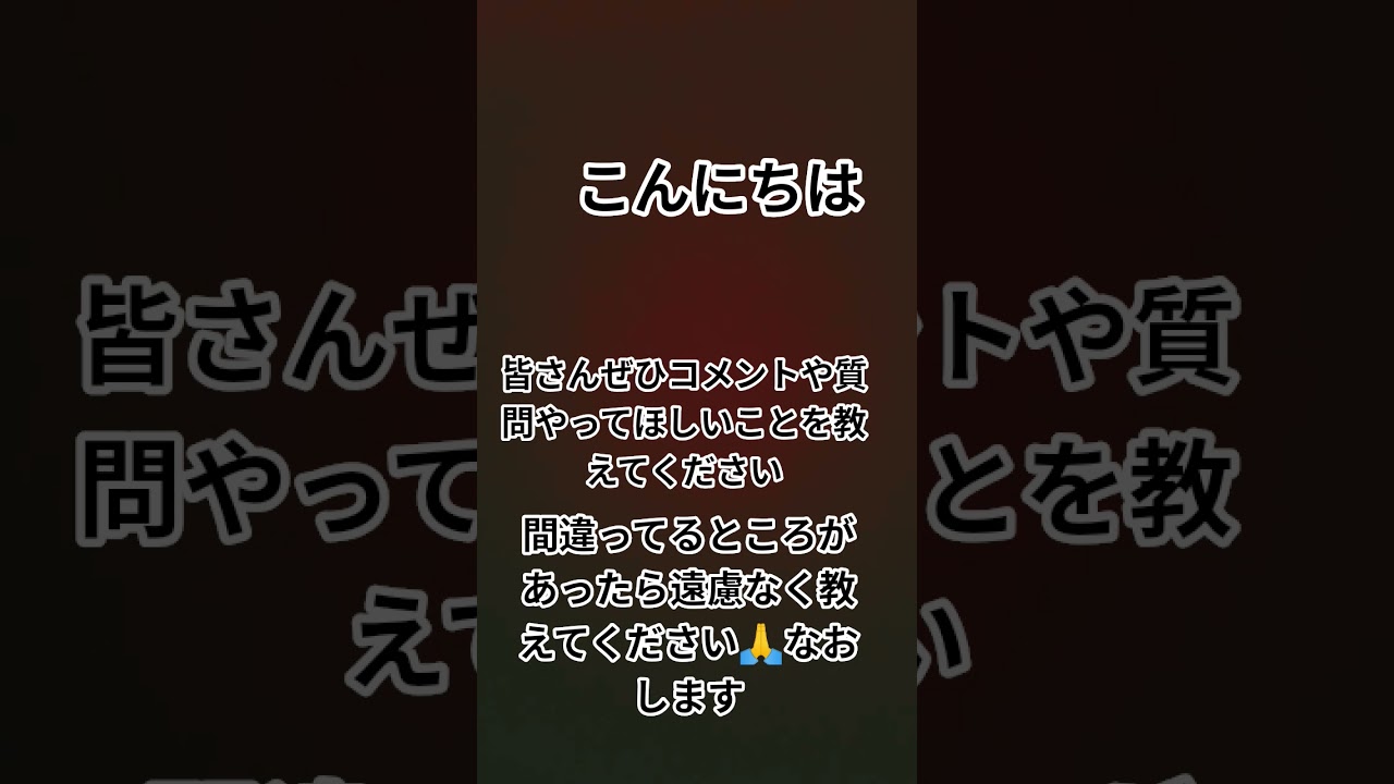 コメントや質問やってほしいです - YouTube