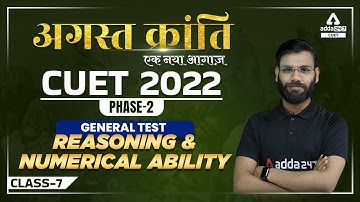 💥 CUET 2022 अगस्त क्रांति | CUET 2022 General Test | Reasoning and  Numerical Ability | Class-7