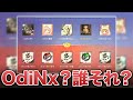 【荒野行動】なに？OdiNx？KWL争いも5v5して終止符打とうぜ。