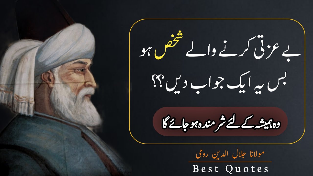 Molana Rumi Bes Quotes Be izzaty karna Wale Ko Aik Answer kare ...
