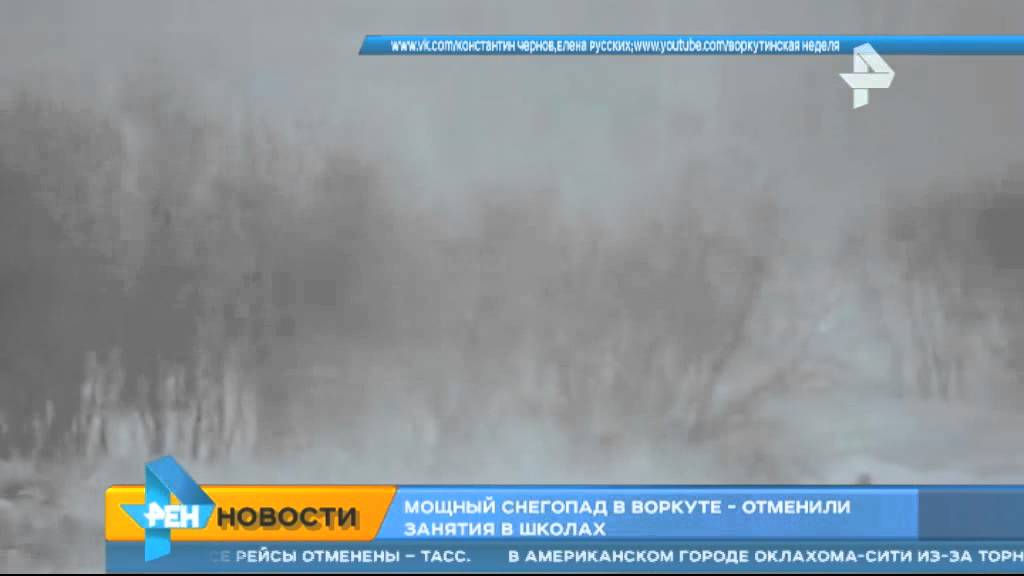 Погода воркута аэропорт точный на 10 дней. Климат в Воркуте сейчас. Воркута погода. Поселок Аяч Яга. Шу два Воркута поселок.