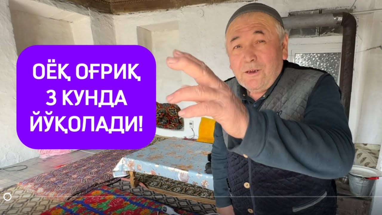 ОЁҒИ ОҒРИЙДИГАН ОДАМЛАР КЎРСИН!