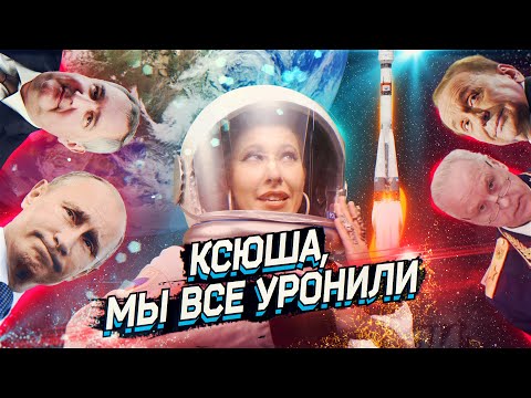 Video: S Katero Je Ksenia Sobchak Spoznala Novo Leto