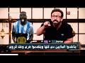 انفعال ابراهيم فايق على لاعبين الأهلى بعد خسارة الأهلى أمام بيراميدز 3 0 قهوة فايق