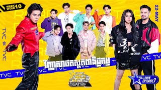 EP10 វិញ្ញាសាថតស្ពតពានិជ្ជកម្ម TVC នេះជាវិញ្ញាសាដ៏លំបាកបំផុតក្នុងចំណោមវិញ្ញាសារបស់Road 2the star