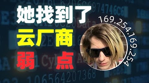 一个IP地址如何泄漏上亿资料？SSRF漏洞原理、攻击和防御