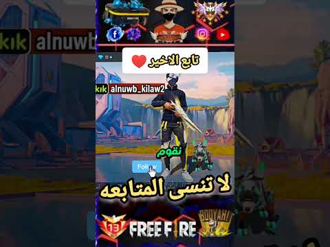 فتحت قناة تيك توك الصحراوي ولي دراغونوف المدة أسبوع فريفاير Highlights Djexo Bestplayer