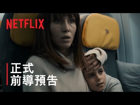 《血色天劫》| 正式前導預告 | Netflix