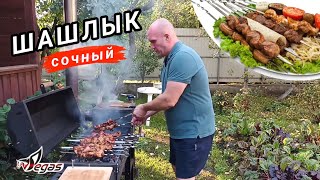видео: СОЧНЫЙ ШАШЛЫК на мангале  картинка: СОЧНЫЙ ШАШЛЫК на мангале