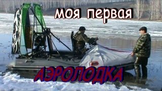 мои АЭРОЛОДКИ , которые Я сделал САМ !!! VOVAN - ФИЛЬМ мои АЭРОЛОДКИ , которые Я сделал САМ !!! VOVAN - ФИЛЬМ