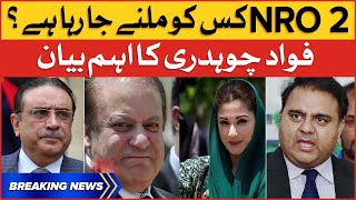 NRO 2 Inside Story Exposed | Fawad Chaudhry Slams Maryam Nawaz | Breaking News