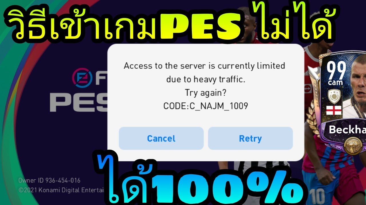 เปิดเกมไม่ได้  New 2022  วิธีแก้เข้าเกมPES ไม่ได้ แก้ได้100% #PES #pes #pes2020