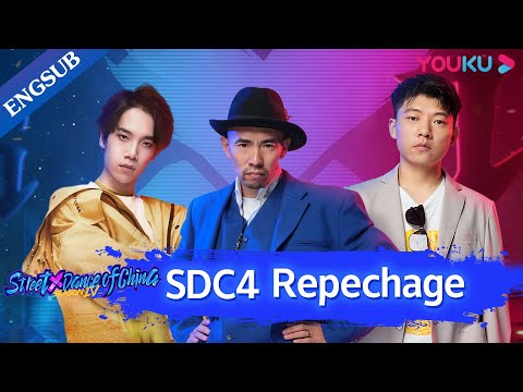 [Street Dance of China S4] Repechage | The Legends Fighting for The Last Spot in Finale | YOUKU