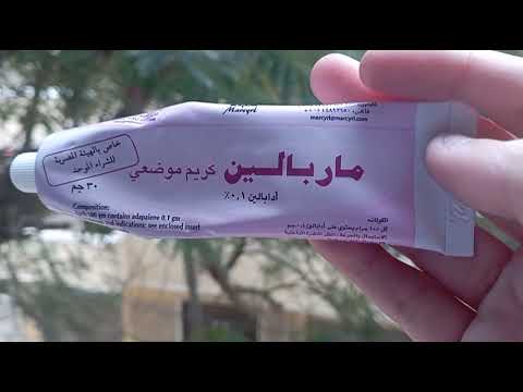 كريم ماربالين 10جنية لتقشير البشره فى المنزل ندمت لانى لم استعمله من زمان