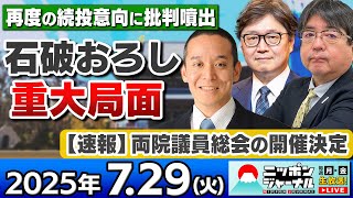 ニッポンジャーナルの配信のサムネイル画像