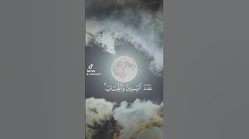 هُوَ الَّذِي جَعَلَ الشَّمْسَ ضِيَاء وَالْقَمَرَ نُورًا  ... #محمد_صديق_المنشاوى #تلاوات