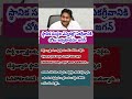 తాడేపల్లి లో బూస్టింగ్ స్పీచ్.. 😲😂