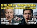Трагедия на Троекуровском: Снег на похоронах ПИМАНОВА скрыл то, о чем БОЯЛИСЬ говорить...