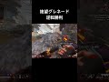 集団行動してなくて助かります　#apexlegends #エーペックス #shorts