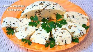Адыгейский сыр! Adyghe cheese! Домашний  сыр с  зеленью и  оливками Екатерина Мироневич