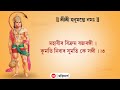 Assamese Hanuman Chalisa || অসমীয়া হনুমান চালিশা || অসমীয়া হনুমান চালিশা #hanuman_chalisa Mp3 Song