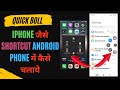 QuickBoll mi mobile me kaise use kare| How to Use Quick Ball Feature in MIUI |Enable Quick Ball