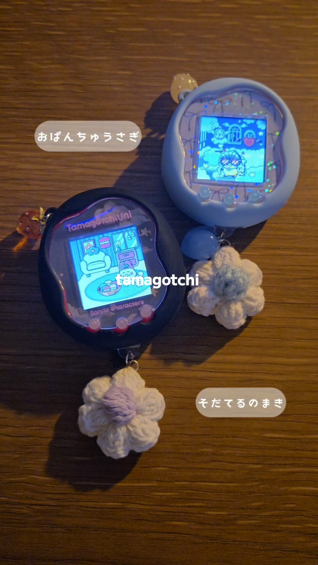 たまごっちユニ サンリオ おぱんちゅうさぎ たまごっち × 可哀想に！コラボ♥おぱんちゅうさぎ、んぽちゃむ