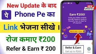 🤑 Phone Pe Refer And Earn How To Share Phonepe Link In Whatsapp