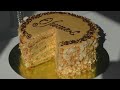 Домашний Торт ОРЕШЕК самый вкусный вариант) Cake Nut.