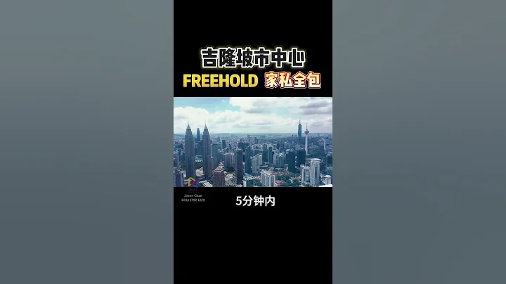 😱RM1900 買到全包家私的 Freehold 公寓？ - 天天要聞