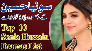 Top 10 Sonia Hussain Dramas | sonia hussain dramas |